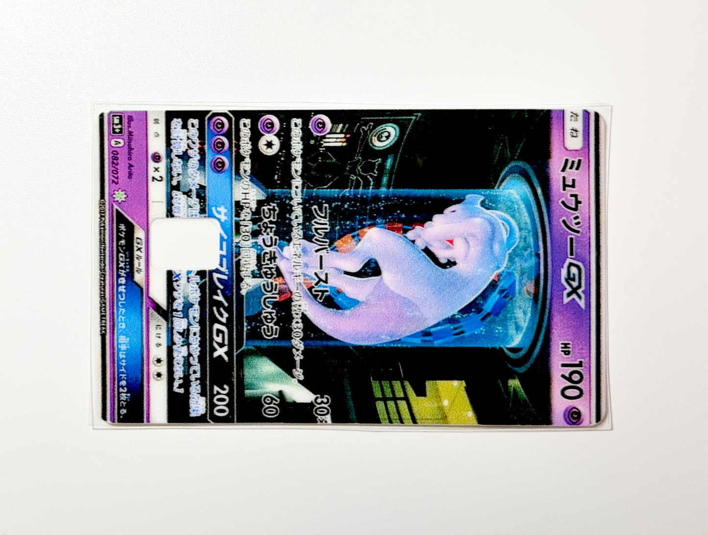 Poke Card IV